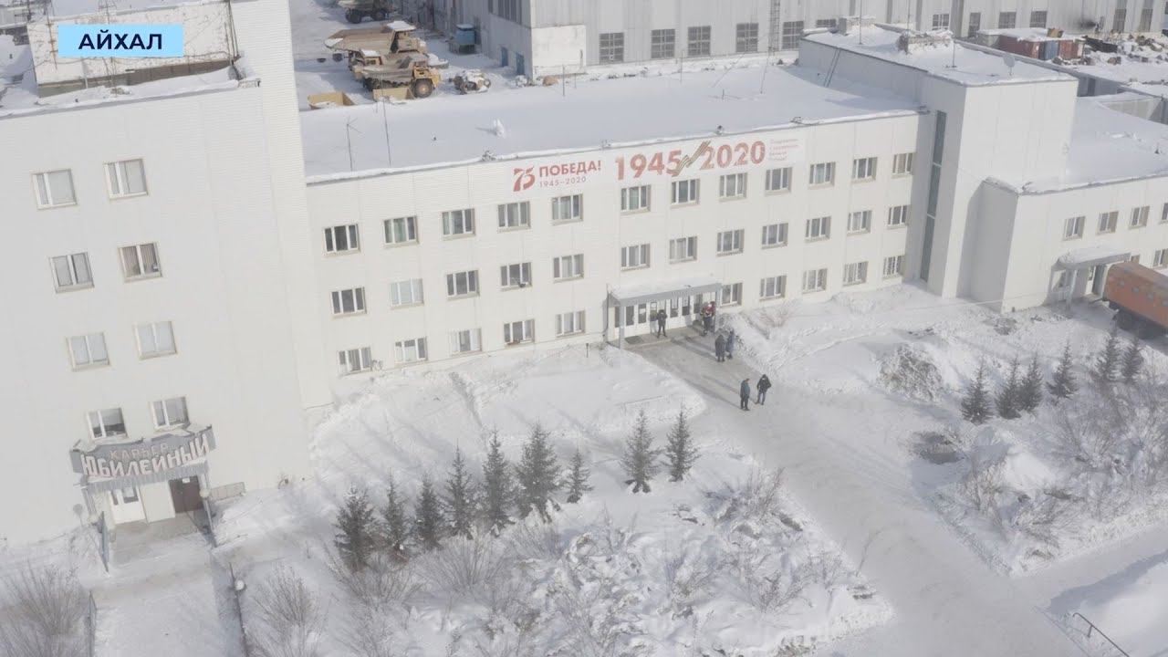 Семейный центр откроют в Айхале в год 65-летия посёлка смотреть онлайн