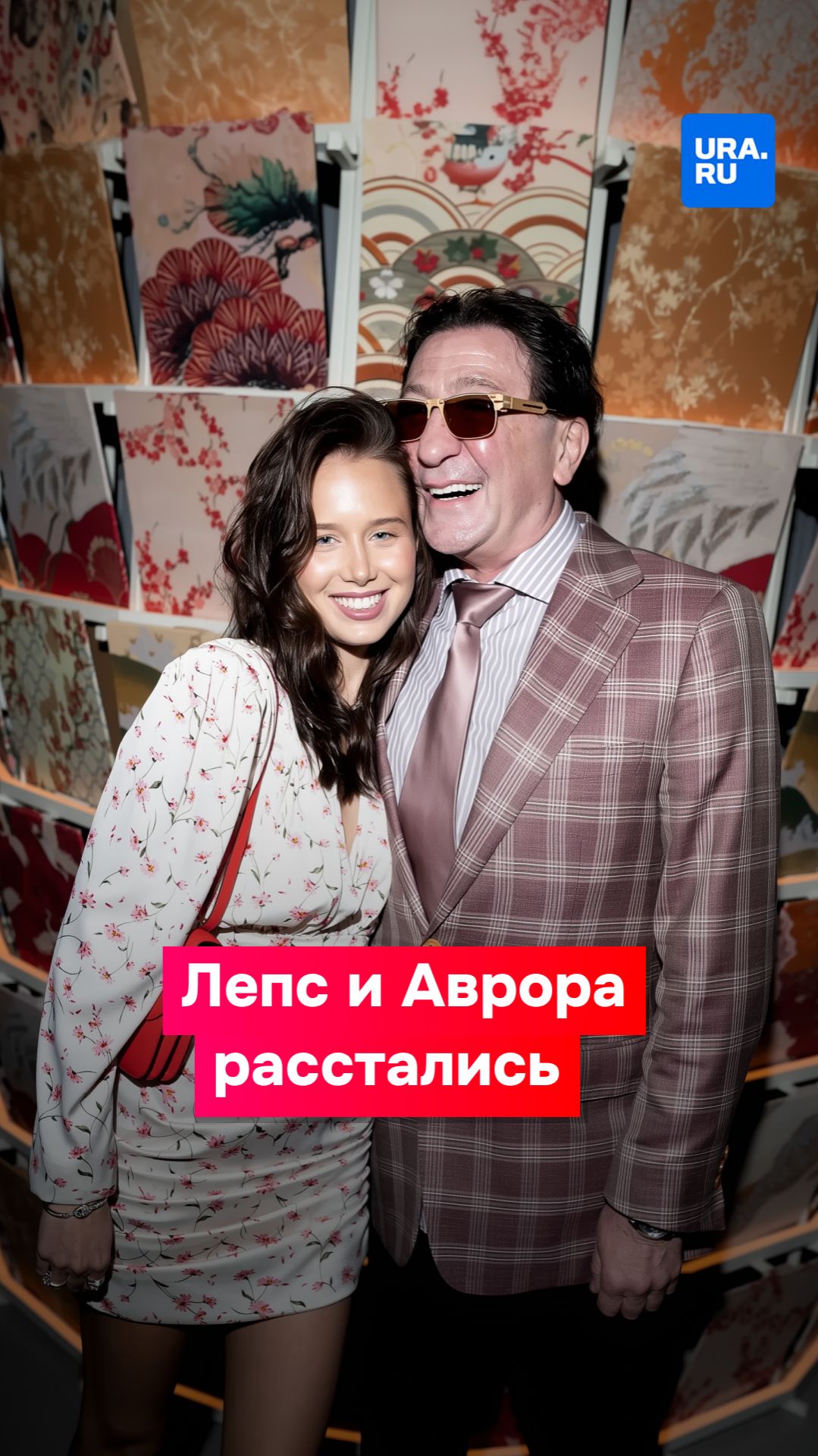 Лепс и Аврора официально расстались смотреть онлайн