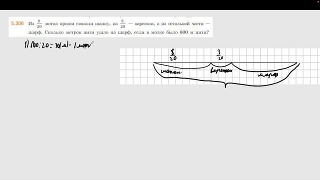Задание 5.306 (Н) смотреть онлайн