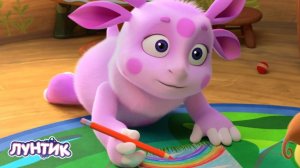 ЛУНТИК И ЕГО ДРУЗЬЯ - СМОТРЕТЬ РАЗВИВАЮЩИЙ МУЛЬТФИЛЬМ ДЛЯ МАЛЫШЕЙ