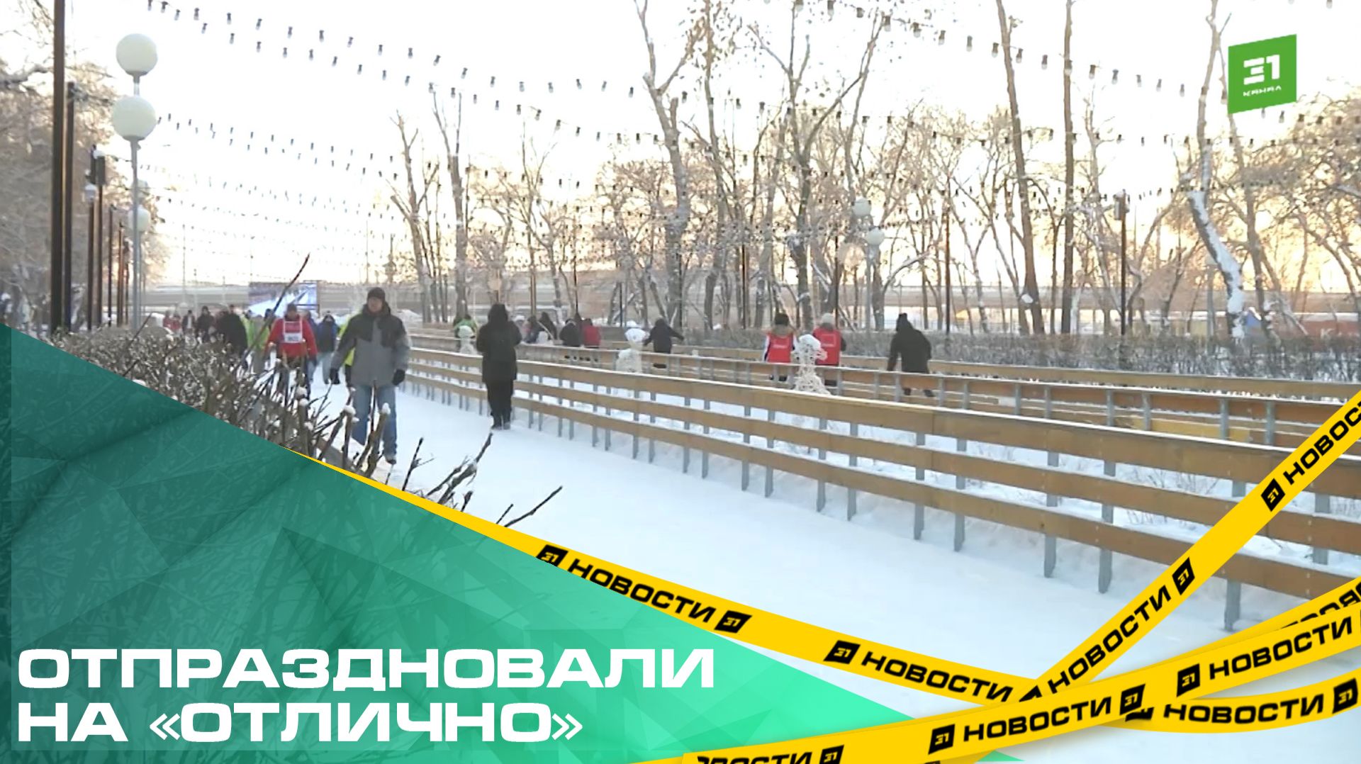 Отпраздновали на «отлично». В Челябинске День студента отметили на катке смотреть онлайн