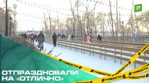 Отпраздновали на «отлично». В Челябинске День студента отметили на катке