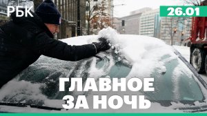 В Мурманске ввели бесплатный проезд на транспорте на фоне энергоаварий. Снежная буря в США