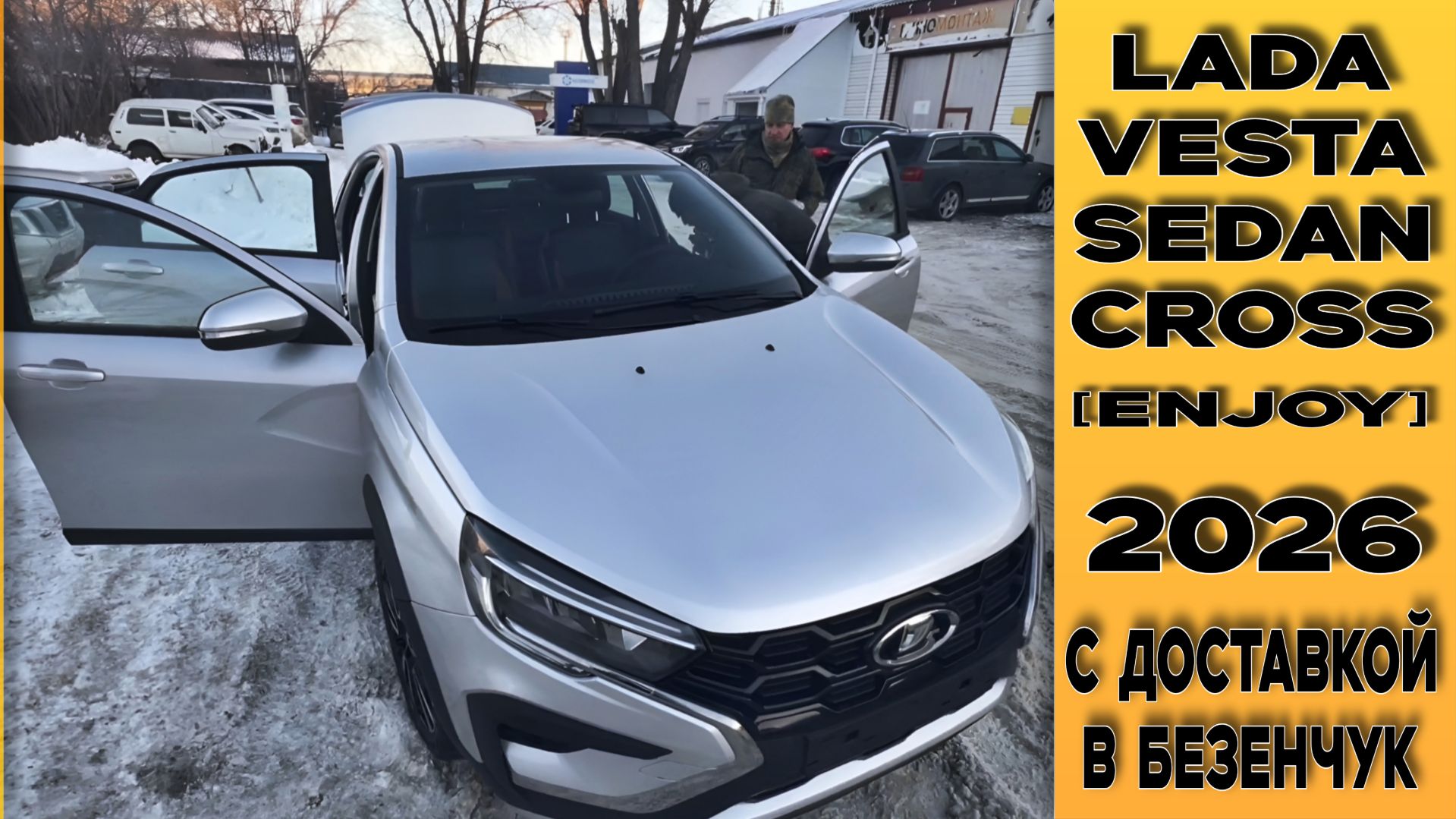 Подготовка к доставке 🔘Lada Vesta Sedan Cross [Enjoy] и доставка в пгт. Безенчук из Тольятти! смотреть онлайн