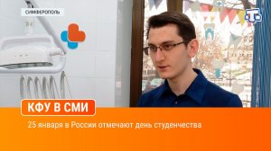 25 января в России отмечают день студенчества