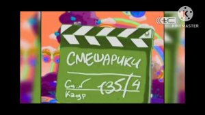 Preview 2 Smeshariki intro (kinemaster)