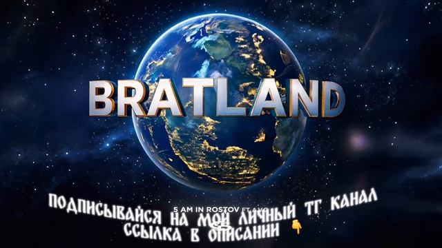 MACAN ,AVG - 5 AM IN ROSTOV смотреть онлайн