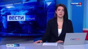ВЕСТИ КРЫМ: выпуск 26.01.2026 09:30