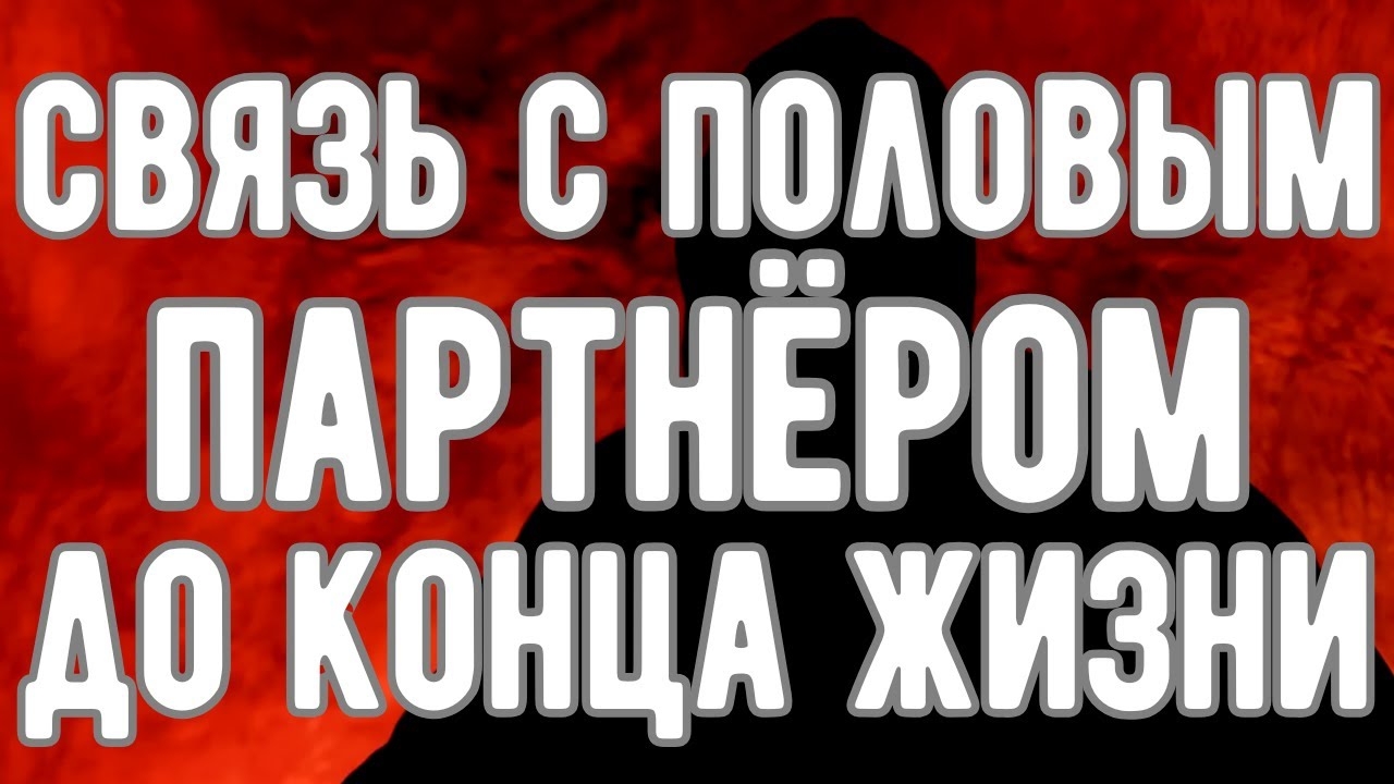 🔥 Как энергия Секса может изменить Вашу жизнь! Оккультист. смотреть онлайн