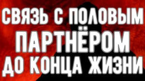 🔥 Как энергия Секса может изменить Вашу жизнь! Оккультист.