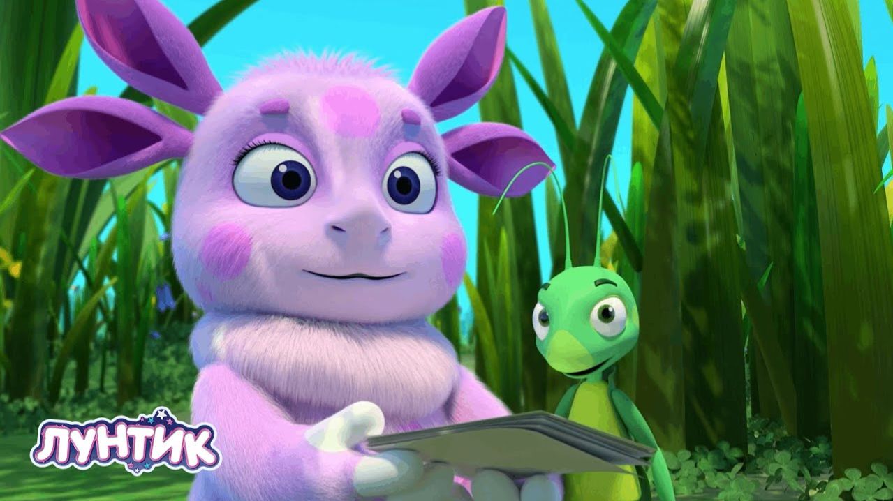 ЛУНТИК | РАЗВИВАЮЩИЙ МУЛЬТИК ПРО ЛУНТИКА | ЛУНТИК И ЕГО ДРУЗЬЯ СМОТРЕТЬ - МИНИ ИГРЫ смотреть онлайн