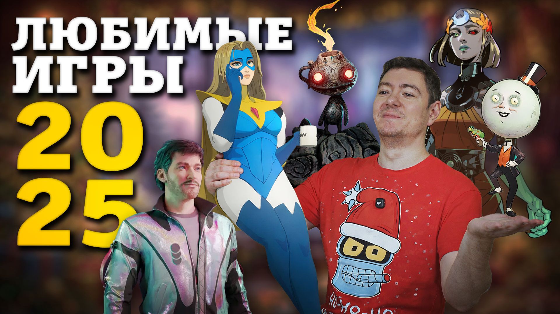 22 ЛЮБИМЫЕ игры 2025 года I Битый Пиксель смотреть онлайн