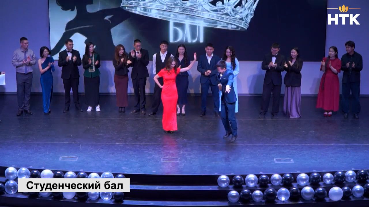 Ко Дню студента в КалмГУ состоялся студенческий бал смотреть онлайн