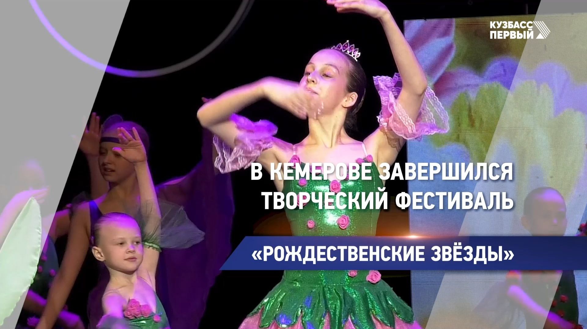 Рождественские звёзды смотреть онлайн