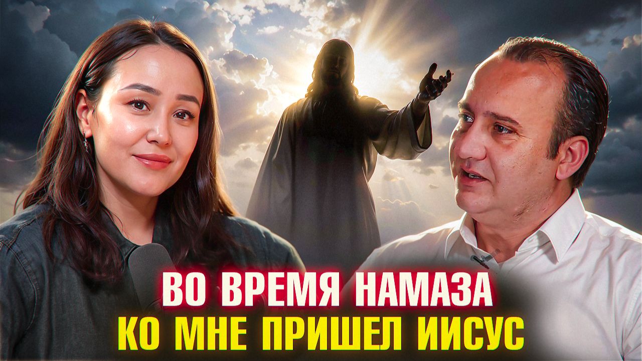 Звезда Азербайджана: Я Оставил ИСЛАМ Ради ИИСУСА ХРИСТА! смотреть онлайн