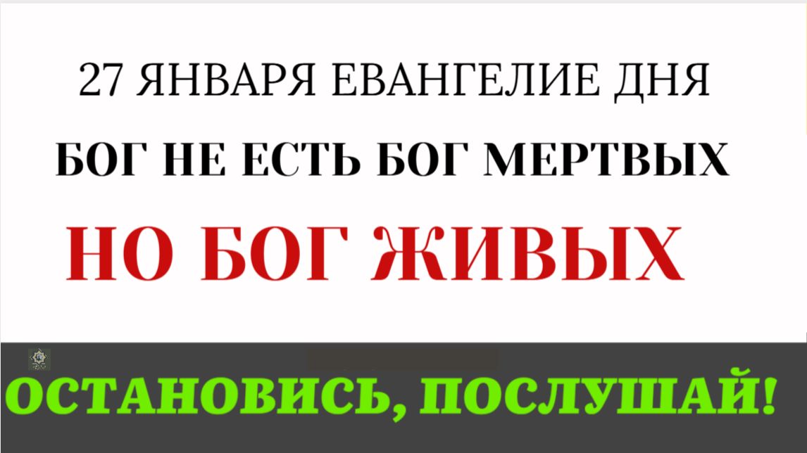 Что значит фраза Христа «в воскресении не женятся и не выходят замуж»? смотреть онлайн