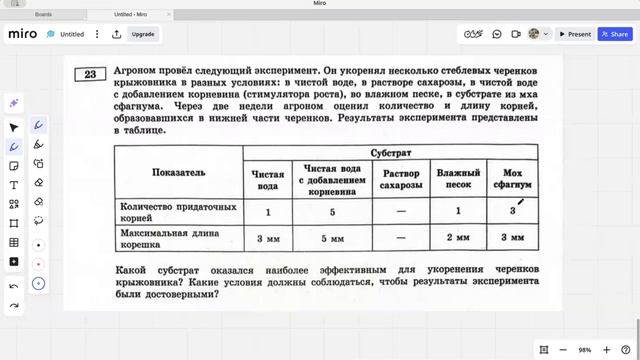 23 задание ОГЭ по биологии смотреть онлайн