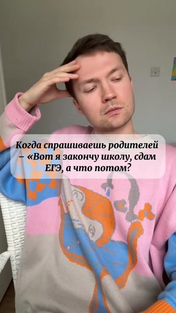 А что потом?#егэ #школа #11класс