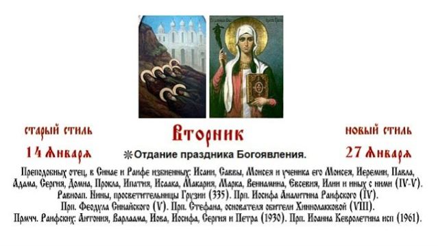 27.01.2026 Божественная Литургия. Вторник. Отдание праздника Богоявления. смотреть онлайн