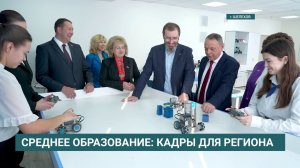 Парламентарии Иркутской области встретились с учащимися колледжей региона