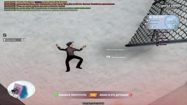 RADMIR CRMP 2026-01-26 21-49-57 - Trim смотреть онлайн