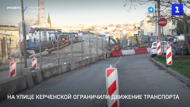 На улице Керченской ограничили движение транспорта смотреть онлайн