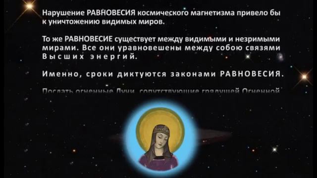 РАВНОВЕСИЕ — ВЕЛИКАЯ СИЛА 9