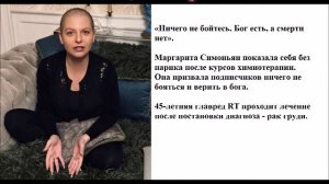 «Ничего не бойтесь. Бог есть, а смерти нет»