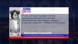 Герои Волги 22 01 26