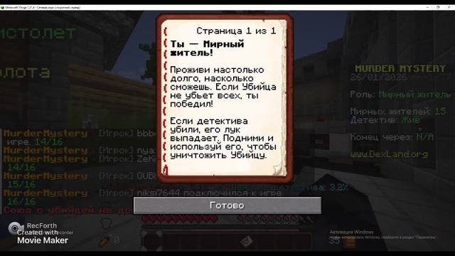 играю в Murder Mystery смотреть онлайн