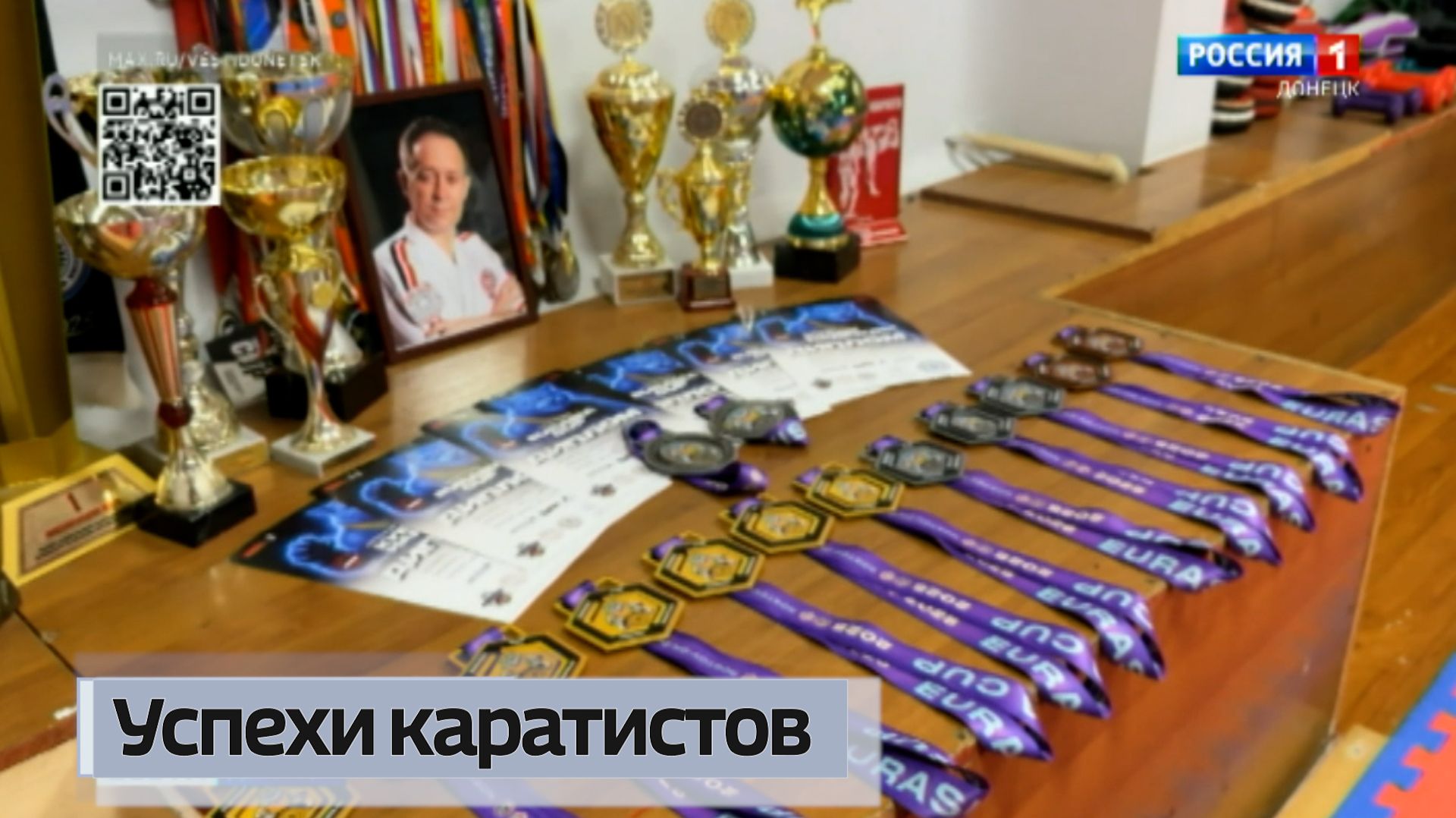 Каратисты из ДНР выступили на международном турнире в Ростове-на-Дону смотреть онлайн