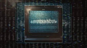 ADDicted! - В отголосках пустоты (Официальная премьера трека)