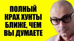 Гаспарян - Уже нет спасения