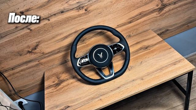 Voyah Free - перетяжка руля с использованием кожи и псевдоперфорации смотреть онлайн