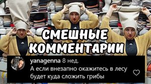 #смешныевидео -780