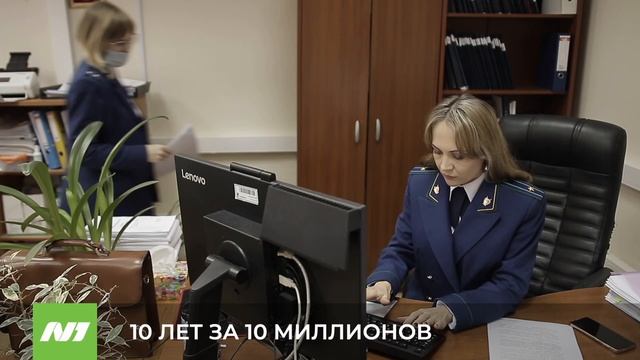 Дело мошенника ушло в суд. Что грозит аферисту, продавшему землю многодетных семей? Нижневартовск смотреть онлайн