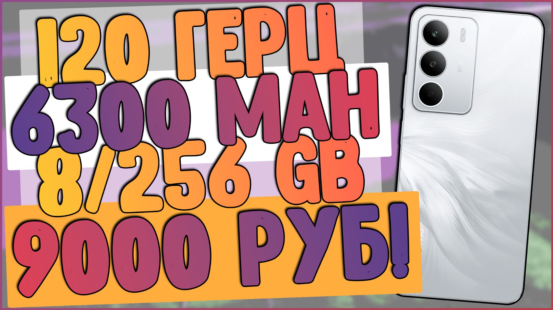 Realme C71 | СТИЛЬНО, КАЧЕСТВЕННО И НЕДОРОГО😲🔥 смотреть онлайн