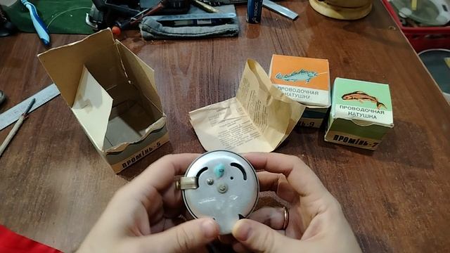 ИНТЕРЕСНАЯ ПРОВОДОЧНАЯ КАТУШКА ПРОМИНЬ-5 ДЛЯ РЫБАЛКИ ИЗ СССР. НОСТАЛЬГИЯ ПО СНАСТЯМ СССР. смотреть онлайн