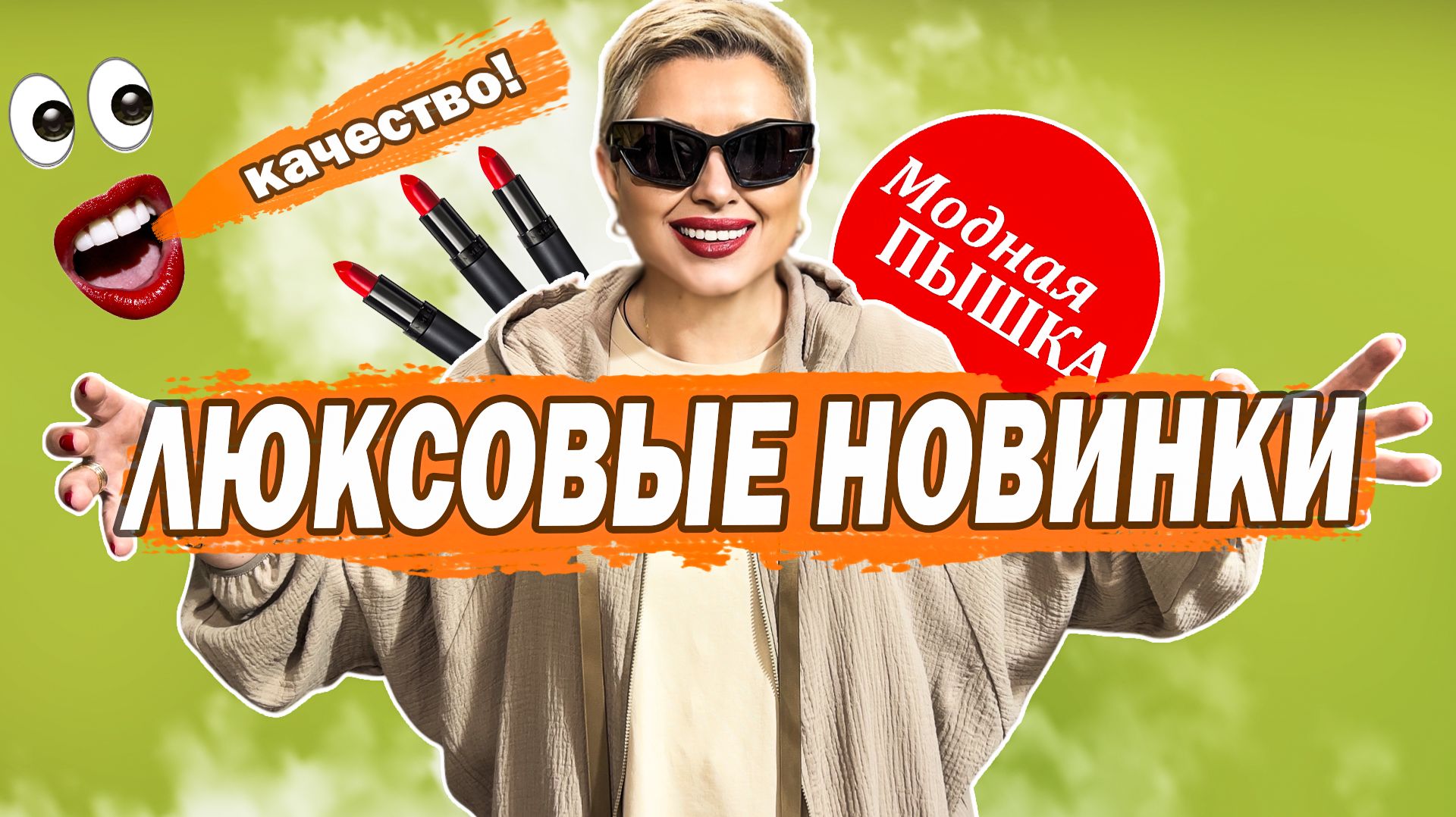 Лакшери новинки с Люсей Даймонд и Вовой Люкс: лютый plus size. смотреть онлайн