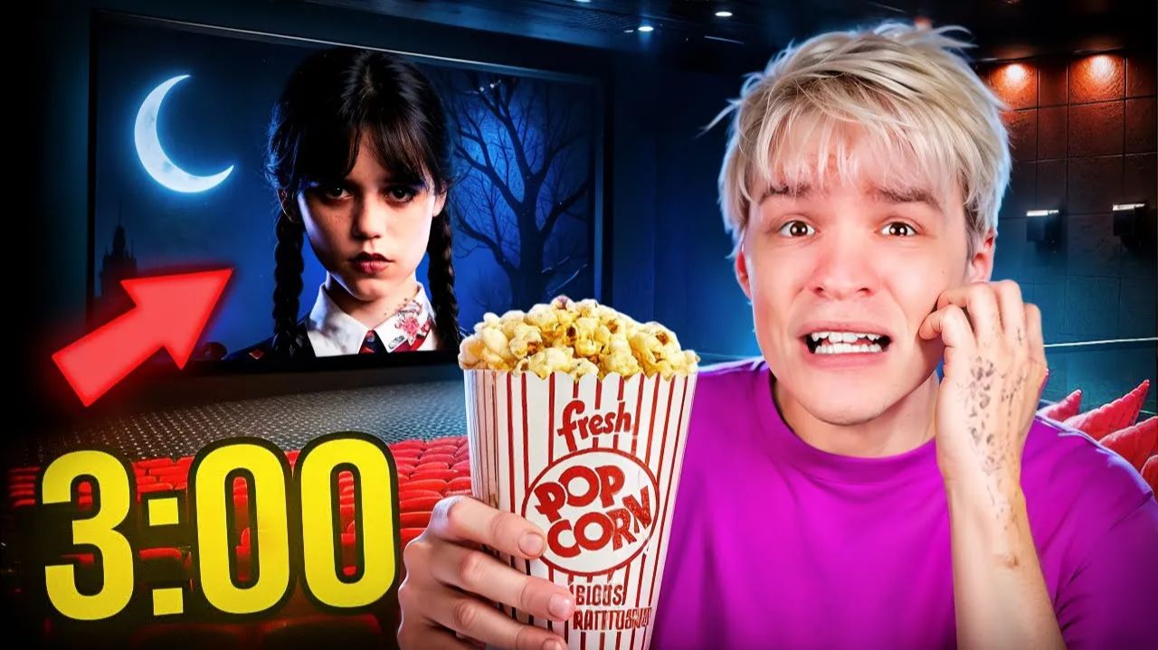 НИКОГДА НЕ СМОТРИТЕ ВСЕ ФИЛЬМЫ «WEDNESDAY» В 3 ЧАСА НОЧИ!!! смотреть онлайн