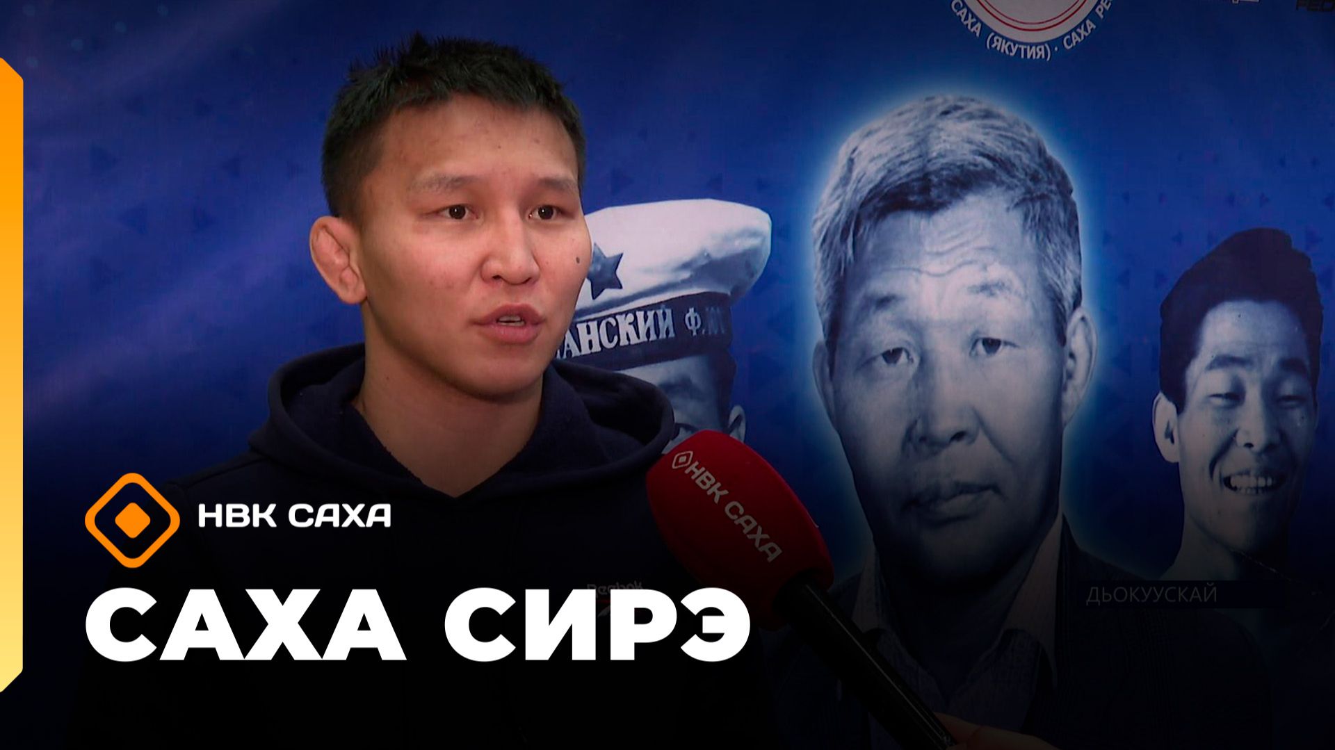 «Саха сирэ» информационнай биэрии. Тохсунньу 26 күнэ 18:00 смотреть онлайн