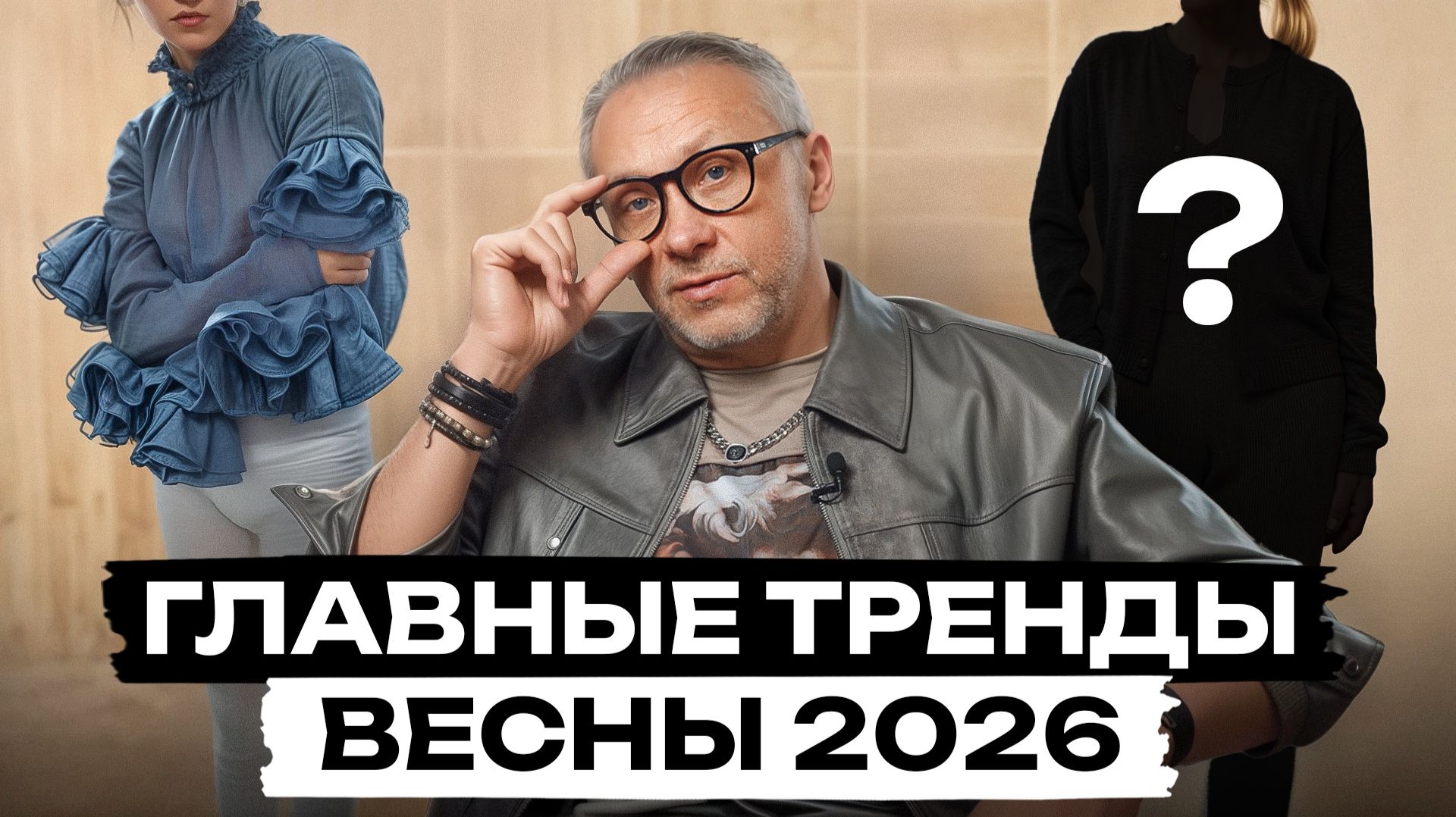 Это должно быть в гардеробе у КАЖДОЙ девушки ЭТОЙ ВЕСНОЙ! / 7 стильных трендов для настоящих модниц смотреть онлайн