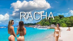 Остров Рача ослепительный райский уголок всего в 30 минутах езды от Пхукета.