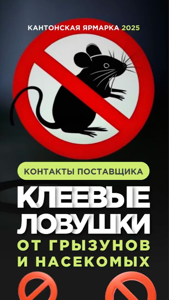 Клеевые ловушки от насекомых и грызунов #китай #насекомые #ловушки #грызуны #вредители смотреть онлайн