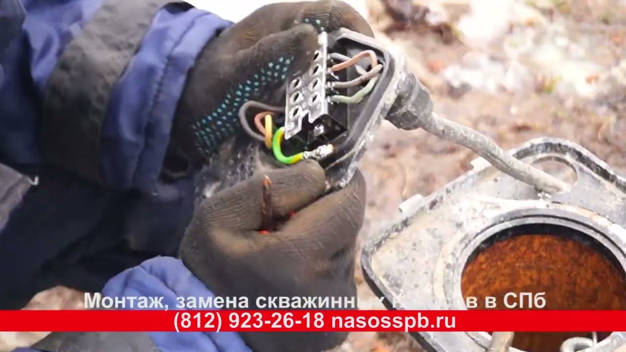 Замена насоса в скважине в Гатчине 8 911 923 26 18 Гатчинский район ремонт обслуживание насосов смотреть онлайн