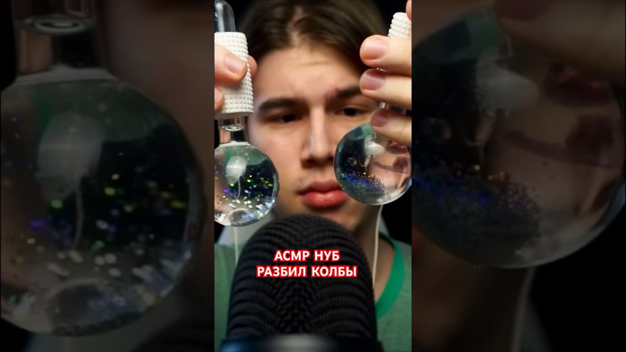Как думаете микрофон после такого работает? #асмр #asmr смотреть онлайн