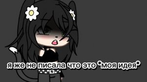 небольшой ответ этим видео автор не хотела не кого обидеть