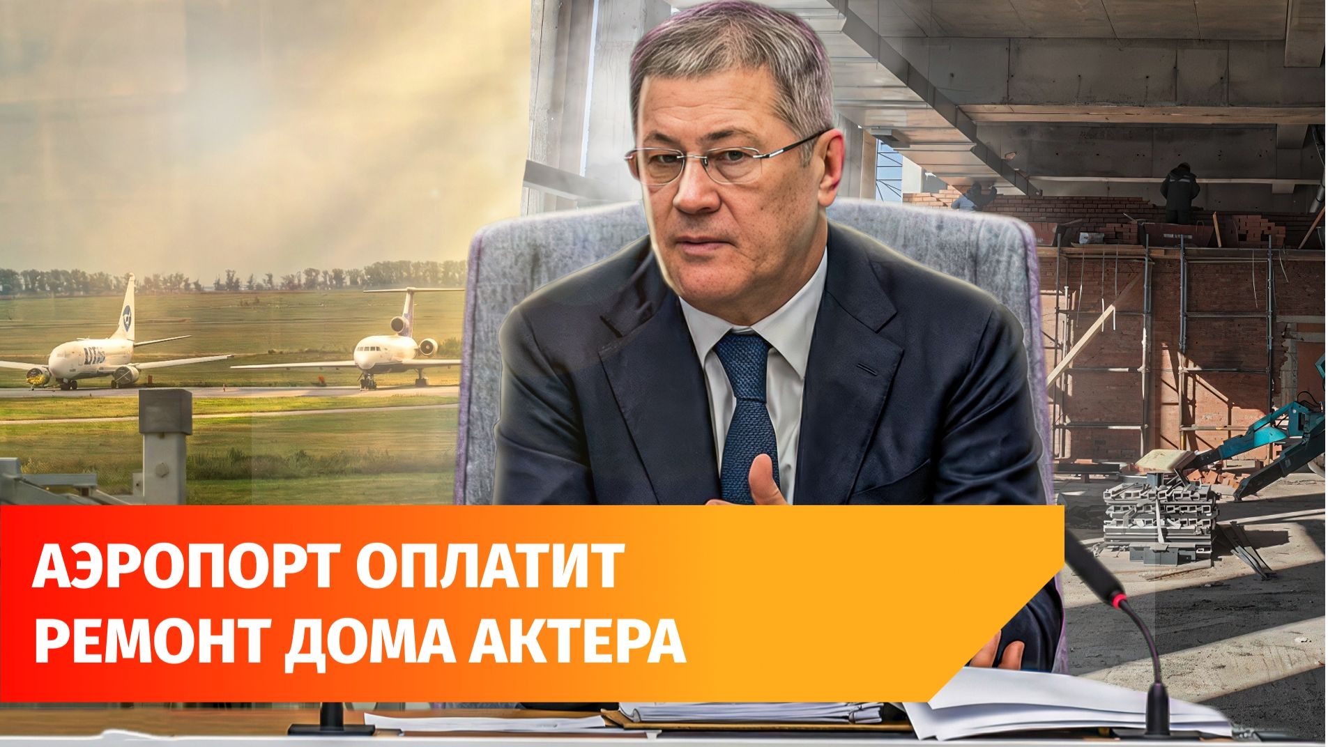 Новая школа, бизнес и теннис. Главное с оперативки Хабирова смотреть онлайн