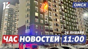 Пожар в Кузьминках / Сублимированные фрукты / Стрижки для пенсионеров. Новости Омска