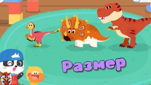 Игра "BabyBus. Размер". Детская познавательная игра.